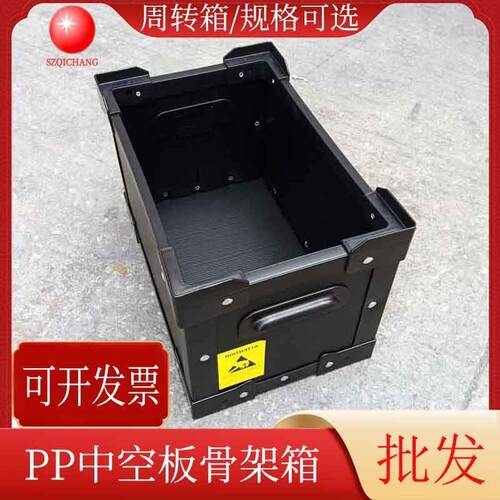 蓝色黑色PP塑料中空板周转箱中空板骨架箱产品收纳箱万通板瓦楞箱