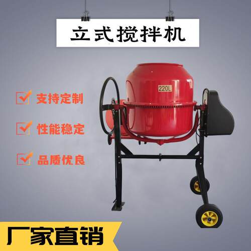 厂家直销小型可移动家用电动滚筒卧式干粉砂浆水泥混凝土搅拌机