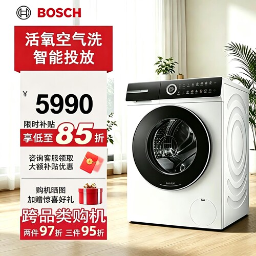 博世6系摩德纳活氧10KG家用全自动滚筒洗衣机蒸汽除皱WGK754D00W