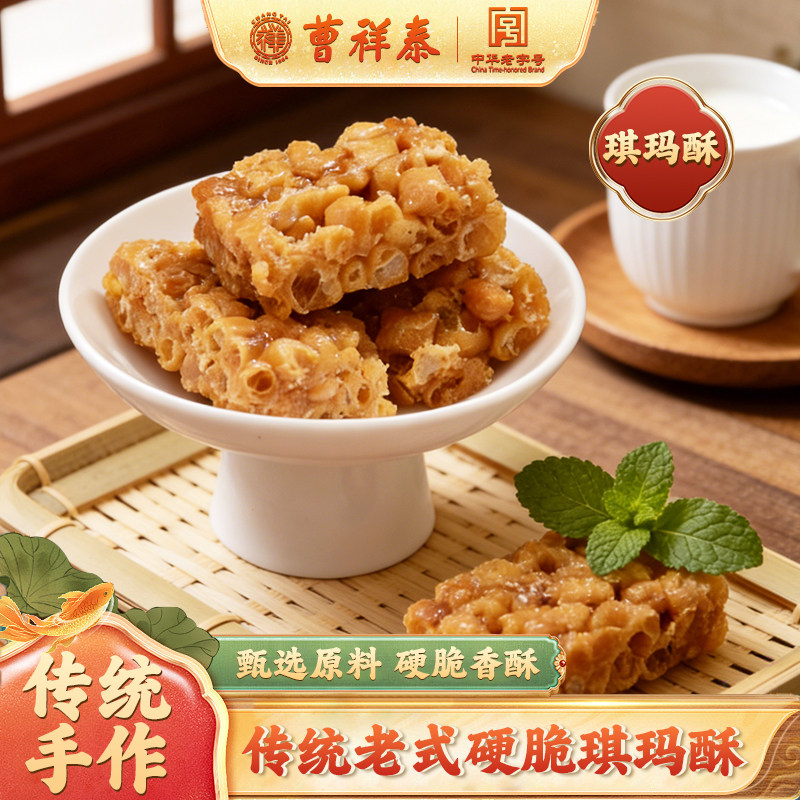 曹祥泰琪玛酥武汉老字号酥脆图片