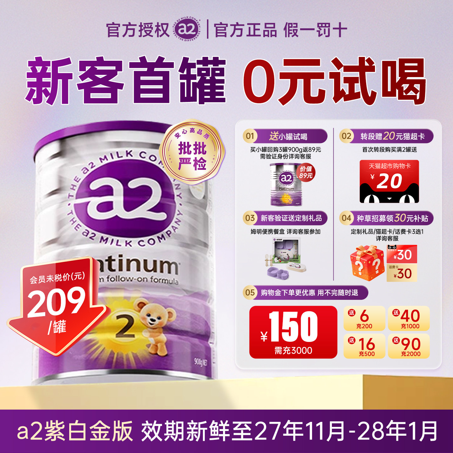 澳洲a2奶粉2紫白金段婴儿二阶段奶粉新西兰进口900g官方旗舰店