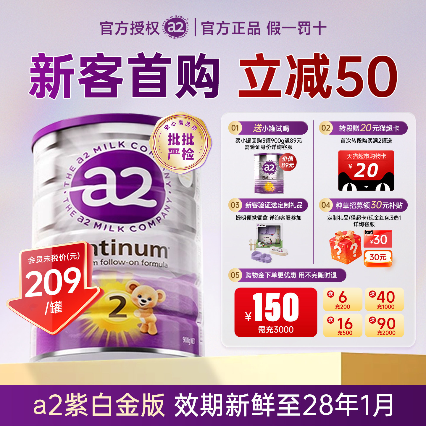 澳洲a2奶粉2紫白金段婴儿二阶段奶粉新西兰进口900g官方旗舰店