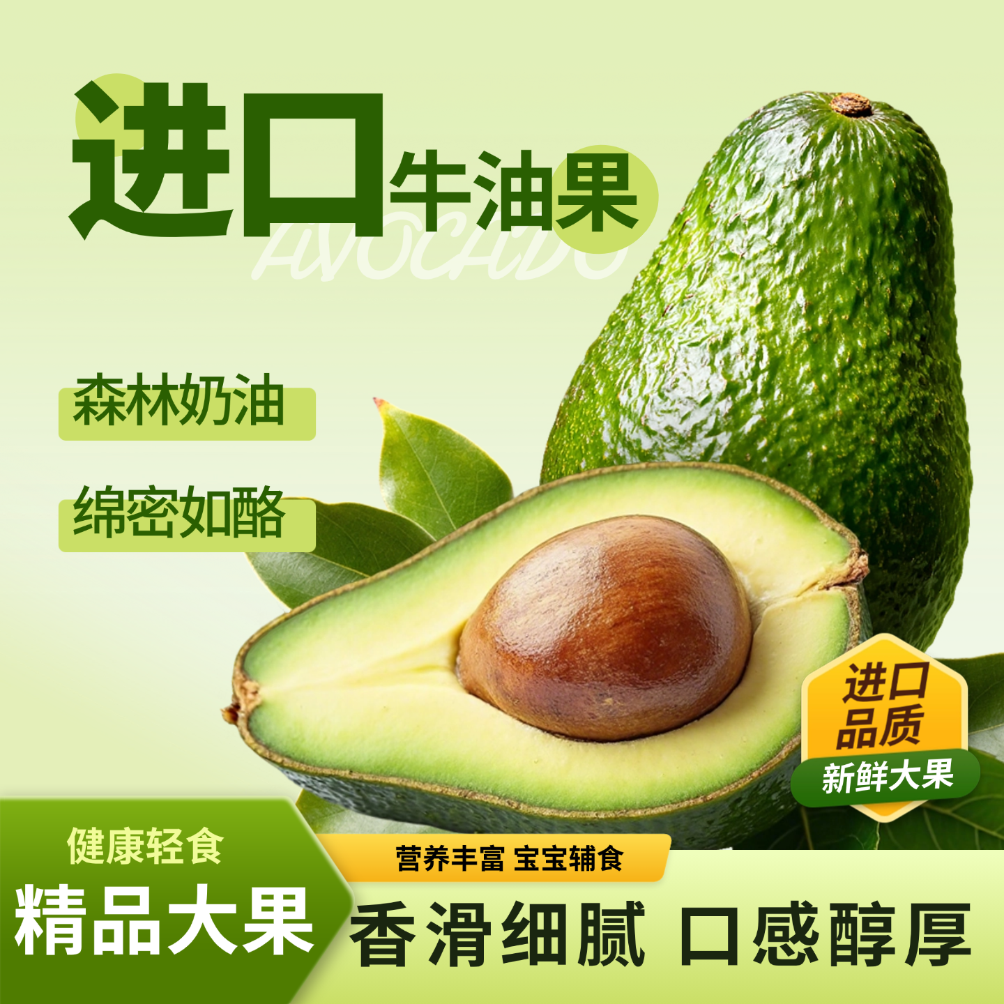 进口牛油果新鲜大果宝宝辅食
