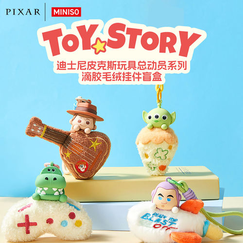 正版迪士尼皮克斯玩具总动员滴胶毛绒挂件盲盒巴斯光年可爱礼物