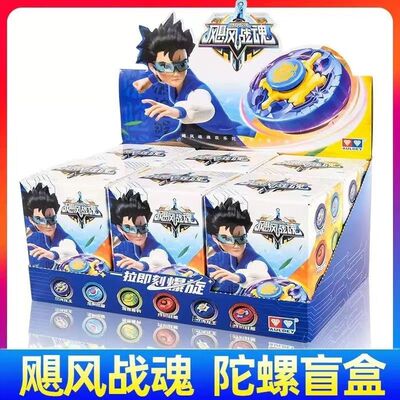 全新飓风战魂欢乐陀螺盒子第一弹男孩好玩有趣生日六一周边礼物