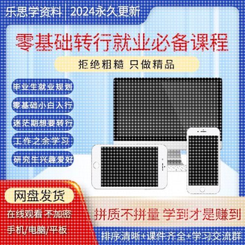 人工智能Python知识图谱知识融合存储金融/医疗知识图谱视频课程