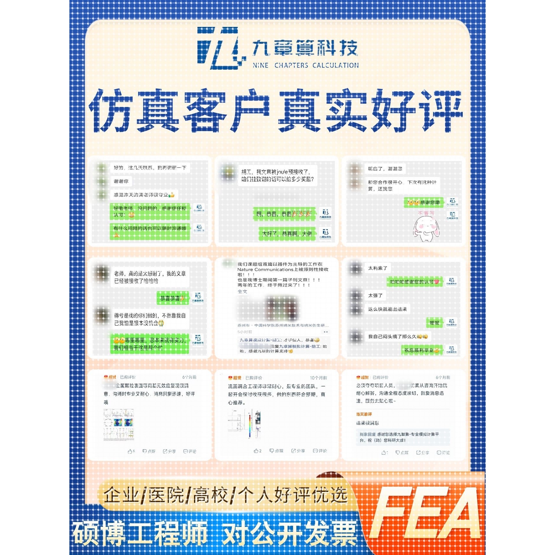 有限元彷真模拟,建模分析流体/电磁/机械/声学/医学/热彷真等代做