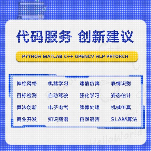 深度学习/机器学习/python/图像识别/自然语言/机器人仿真/matlab