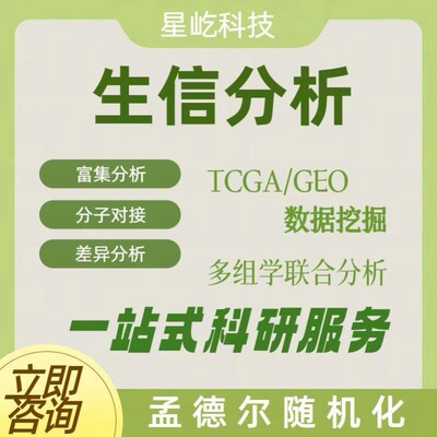 流式数据分析-flowjo细胞凋亡周期免疫分型活性氧增殖钙流多色