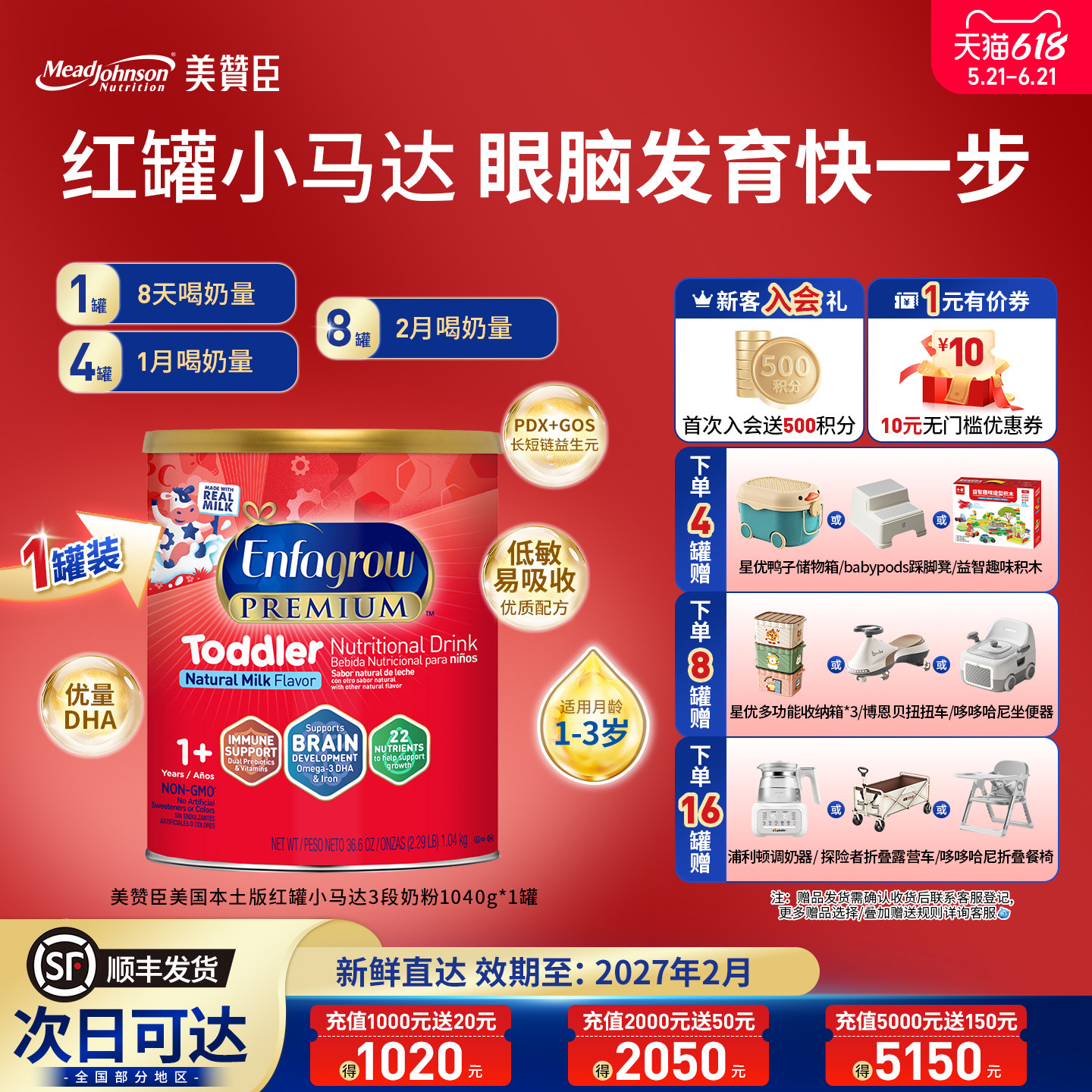 【官方旗舰】美赞臣美版红罐小马达幼儿配方奶粉3段1040g/27.2月