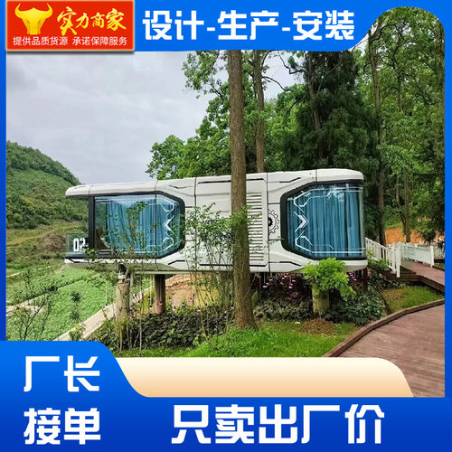航空铝太空舱铝单板原力舱太空舱主体模型移动太空舱精装源头工厂