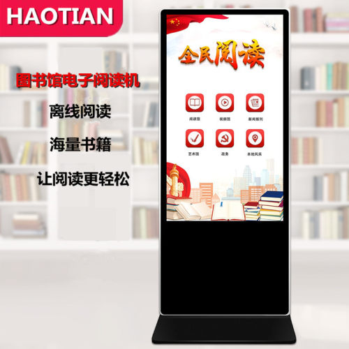 电子阅读机横竖屏借阅机自助扫码电子图书借阅机 图书馆智慧管理