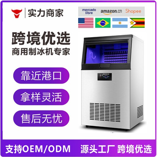 Commercial 70kg Ice Cube Making Machine for Business220V/110