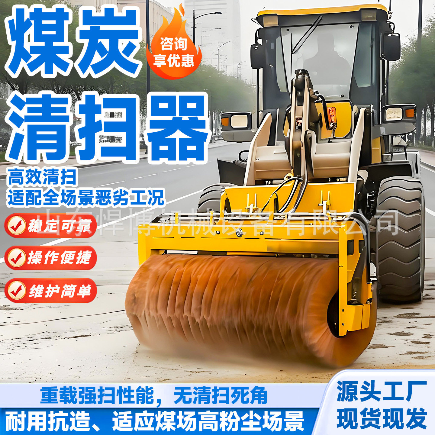 煤炭清扫器清扫厢灰煤场钢厂清煤扫渣装载机安装扫煤机煤炭清扫器