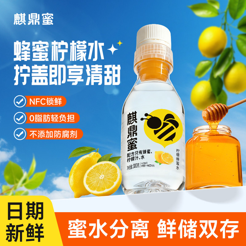 【0脂】麒鼎蜜柠檬蜂蜜水分离式便携解腻醒酒天然无添加网红饮料