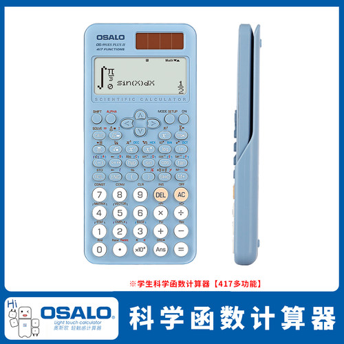 出口英文版OSALO科学函数计算器太阳能学生考试多功能复数分数82M