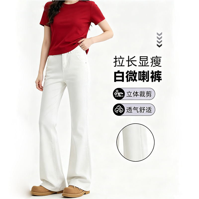 白色微喇牛仔裤女夏季薄款高腰显瘦立体裁剪喇叭裤【6205】