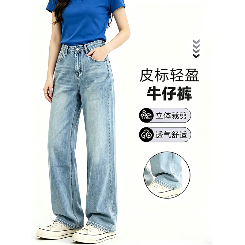 高腰宽松直筒牛仔裤女夏季薄款阔腿裤立体裁剪浅色长裤【26002】