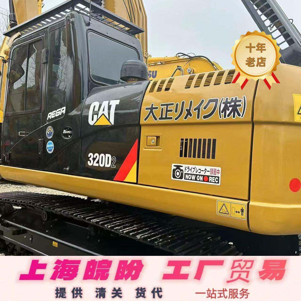 Used CAT320D excavator for customs clearance 二手工程机械设