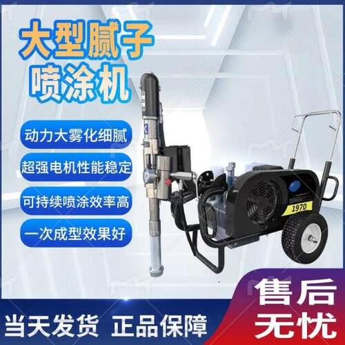 970腻子粉喷涂机多功能大功率压无气JS涂料防水火工程自动