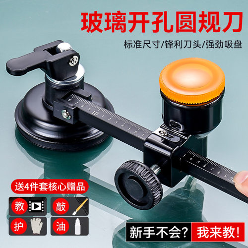 滚轮式加厚注油省力玻璃圆规刀