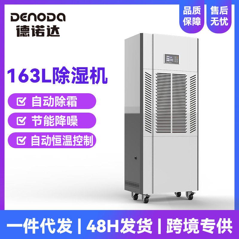 厂家工业抽湿机除湿去湿器适用食品包装纸盒仓库吸湿机大功率