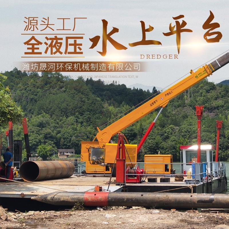 晟河50吨钢制水上挖掘机平台全液压自动升降平台近海大型打桩船
