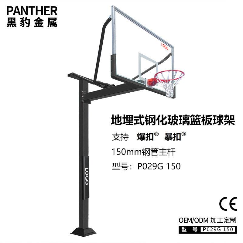 P029G150地埋式篮球架固定式强度热镀锌150mm方管篮球架