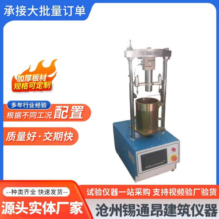 CBR-1承载比试验仪 带测力环室内数显分体式触摸屏 公路土工试验