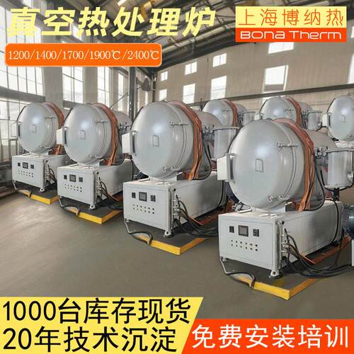 陶瓷烧结炉立式真空炉上海博纳热工厂1L-1300L工业热处理炉