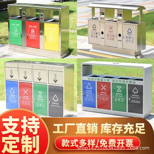 户外四分类垃圾桶不锈钢景区公园多垃圾箱市政街道环卫果皮箱商用