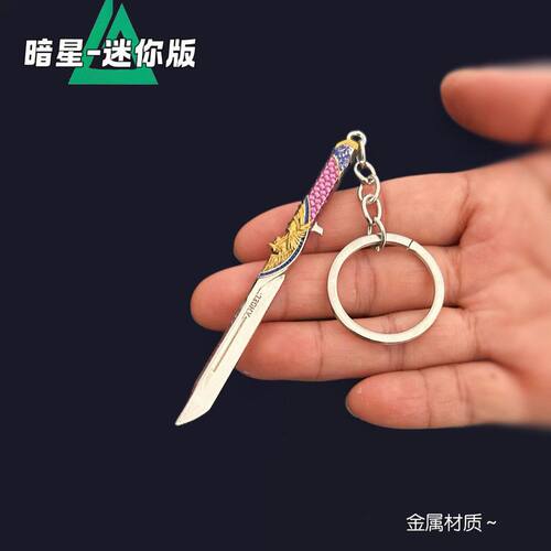 挂件武器黑海迷你近战模型玩具