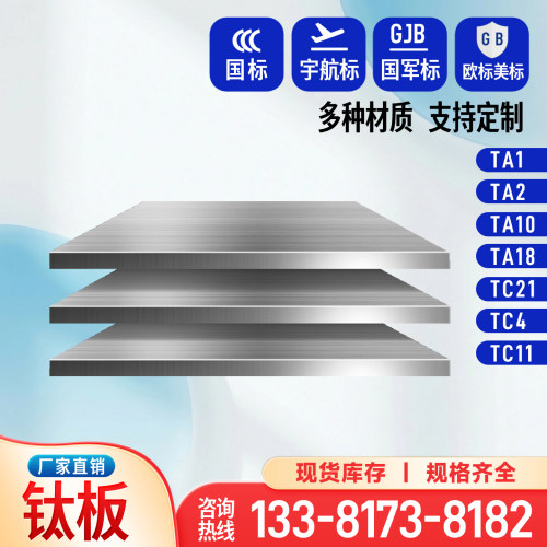 TA2高纯钛片TA1钛箔TC4钛片加工抛光TC21超薄钛箔TA10镜面钛板