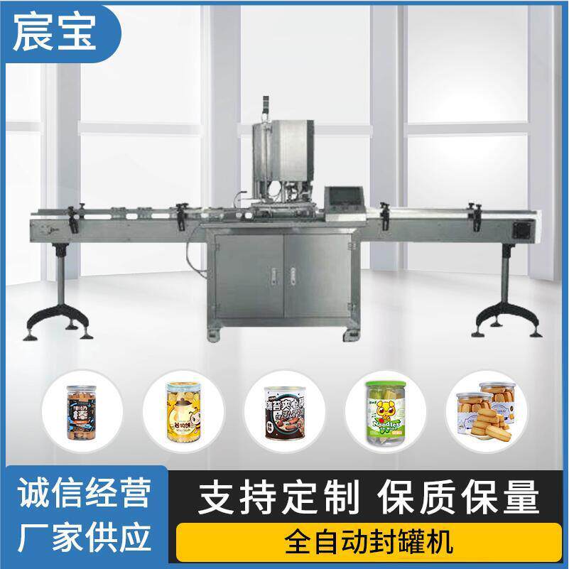 封口机适用包装机型直径CB-F30咖啡面包奶粉封机厂家密封