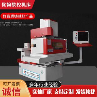 供应伺服中丝DK77一体机电火花线切割机床经济型数控切割机