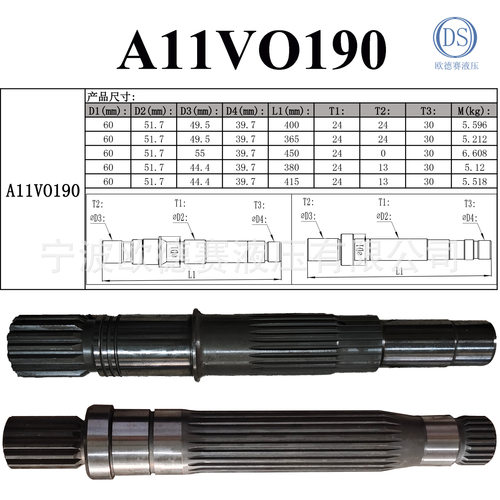 厂家直供 现货 A11VO系列液压泵配件 主轴 适用于A11VO190液压泵