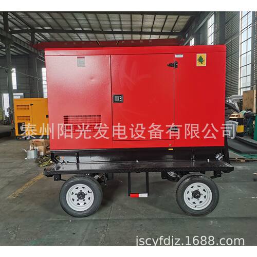 厂家直销移动式低噪音柴油发电机组30KW-400KW发电机组价格