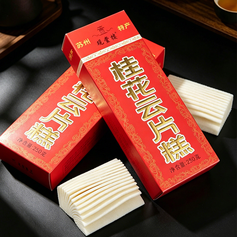苏式糕点桂花云片糕250g传统糯米点心软糯老式中式糕点休闲小零食