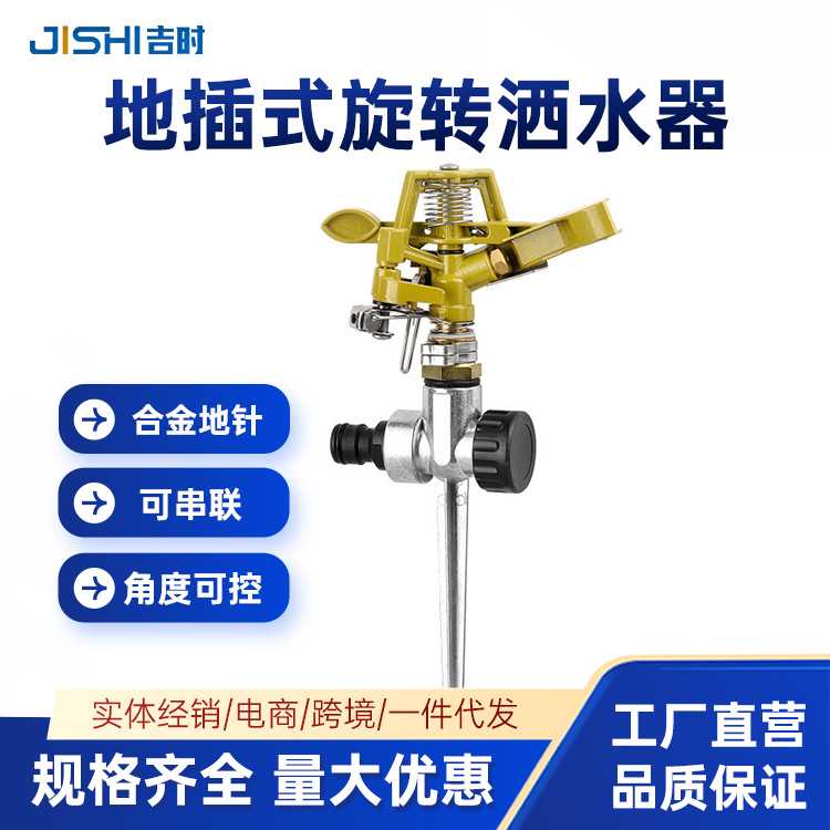 自动旋转花园浇花神器草坪合金摇臂喷头地插园林艺灌溉洒水器