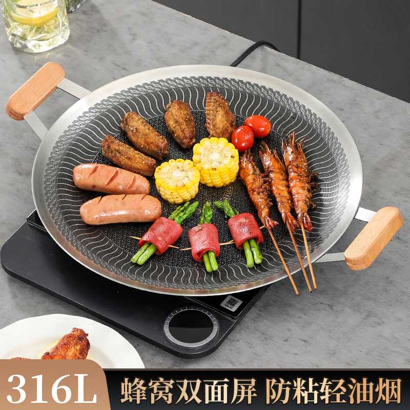 316三层钢烤盘露营烤肉盘适用所有炉具韩户外蜂窝不沾韩式烧烤盘