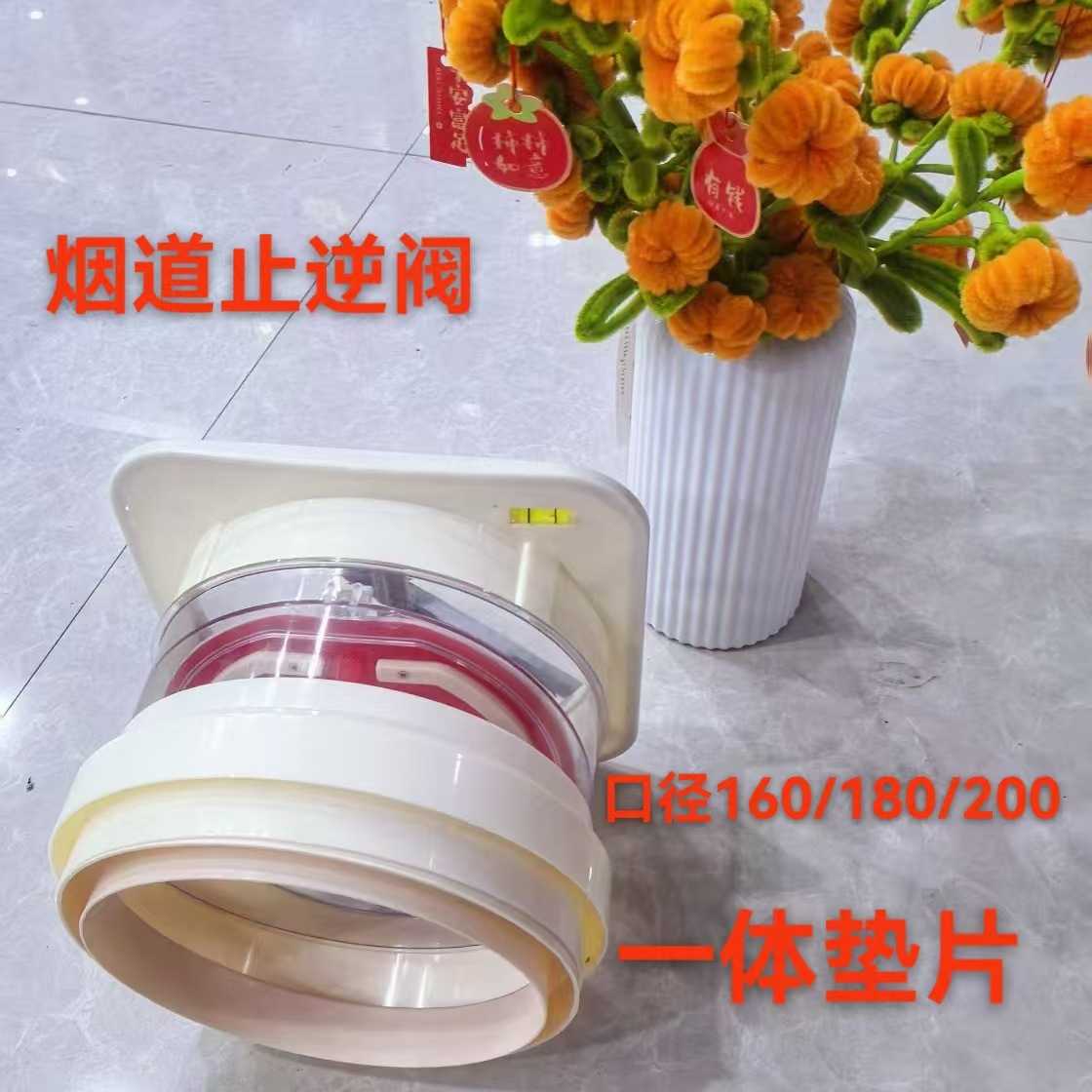 ABS料止逆阀烟道抽油烟机止回阀厨房烟管通用款防烟宝防味止烟阀