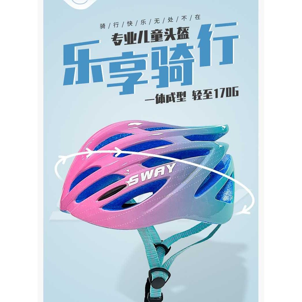 直销儿童轮滑头盔护具一体成型骑行头盔滑雪自行车滑板平衡车