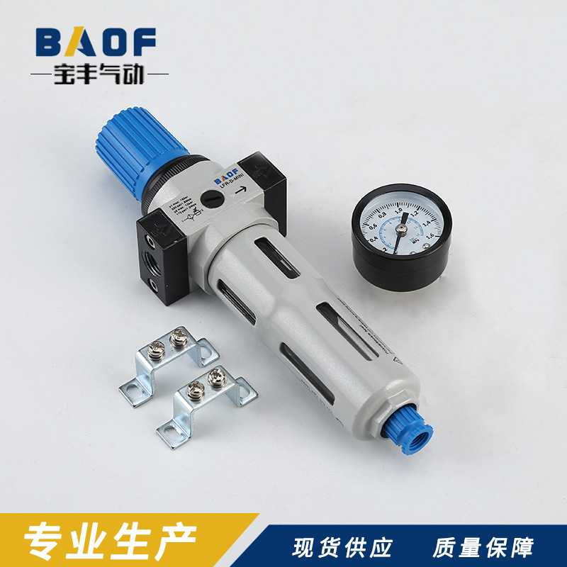 供应LFR-MINI小型压缩空气调压过滤器减压阀