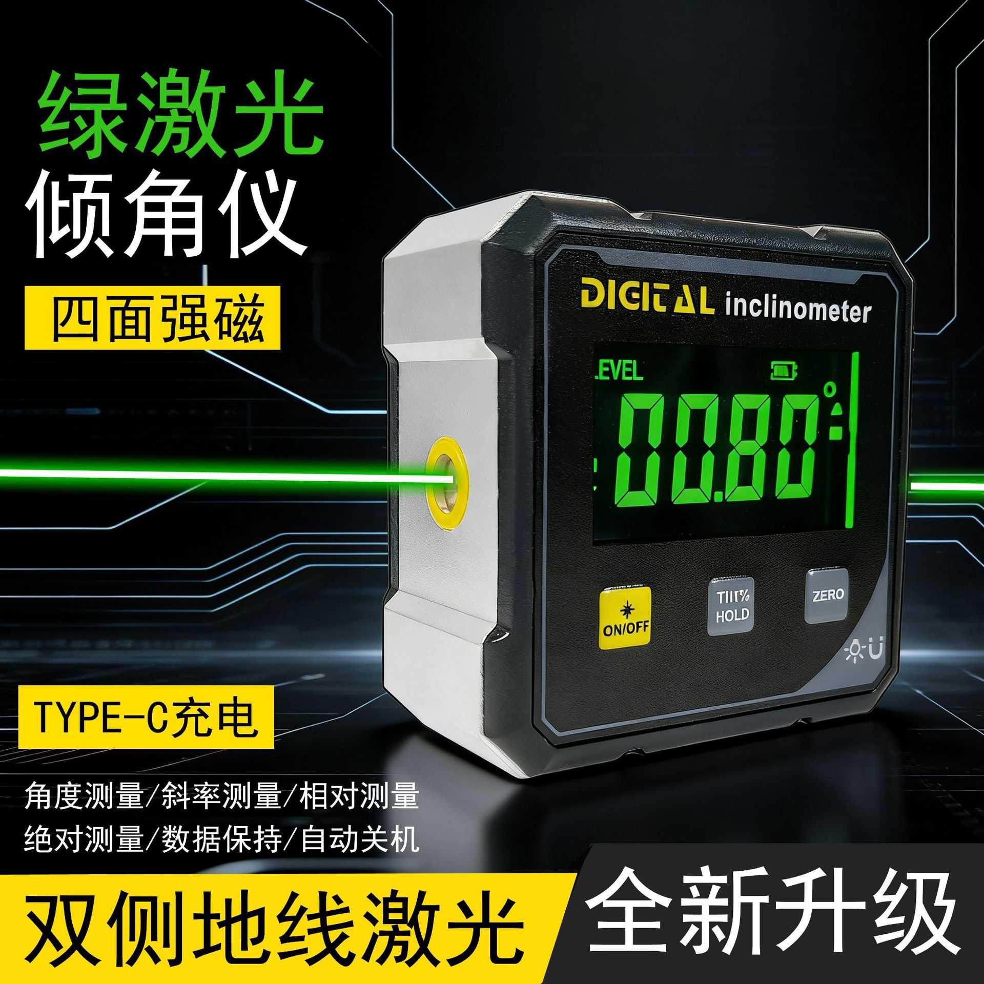 绿光数显倾角仪高精度强磁绿光水平仪打线安装高精测量水平仪
