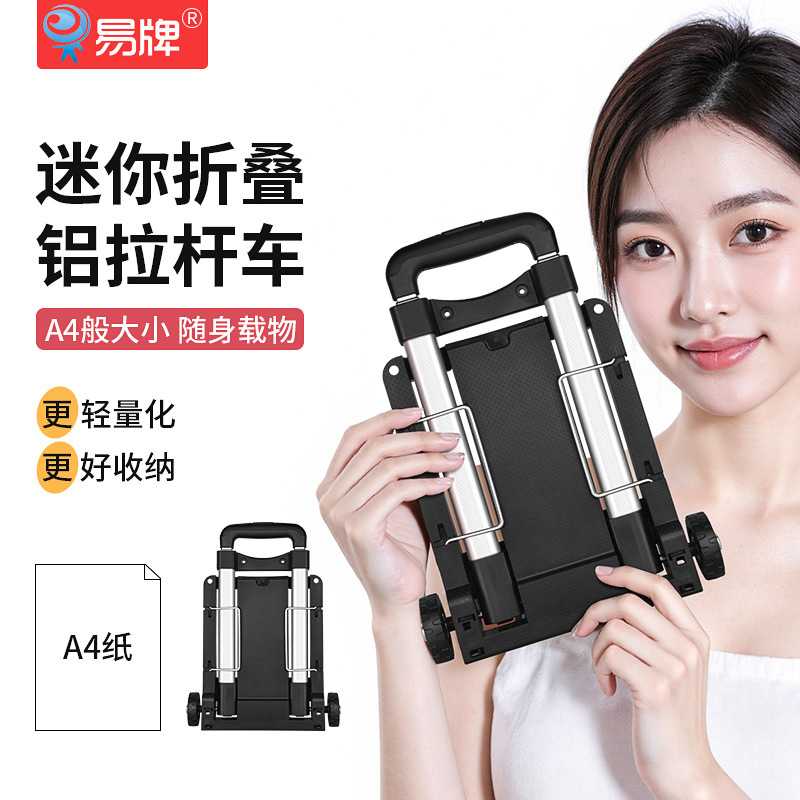 折叠小拉车铝合金拉杆超轻便两轮迷你买菜家用便携购物小推车网红