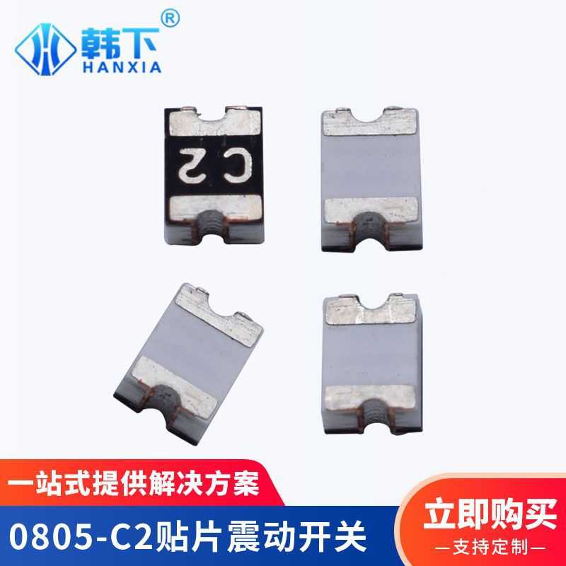 0805-C2贴片震动开关加湿LED灯珠/发光二级