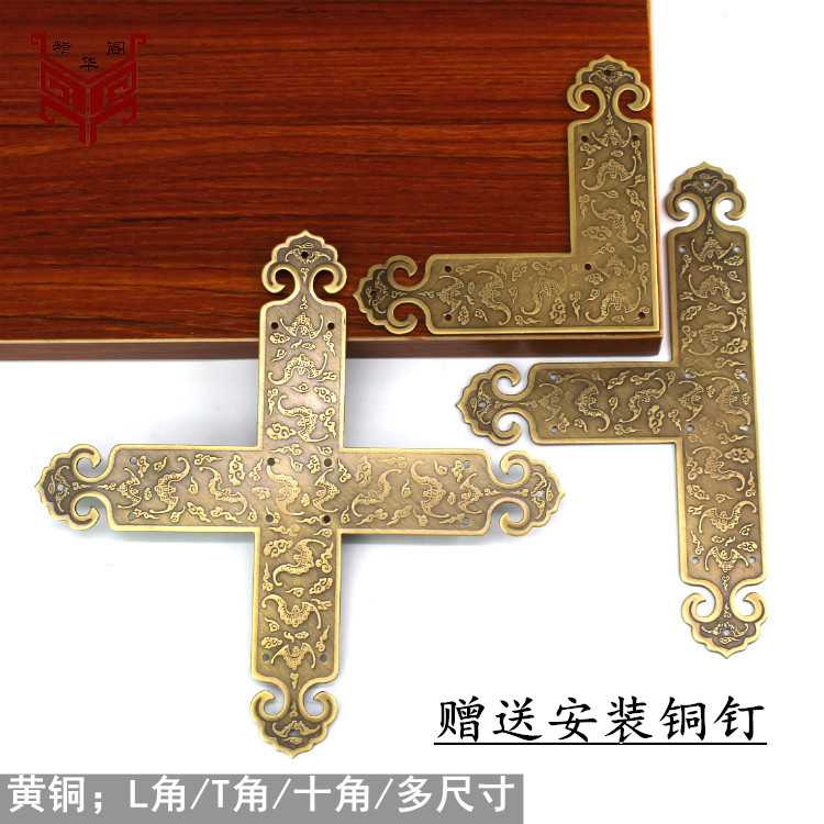 中式仿古黄铜包角首饰盒樟木箱角码中药柜装饰铜角花柜门护角