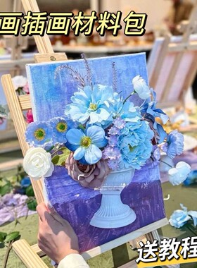 半壁花瓶法式插花diy永生花装饰画石膏复古花艺装饰材料手工油画