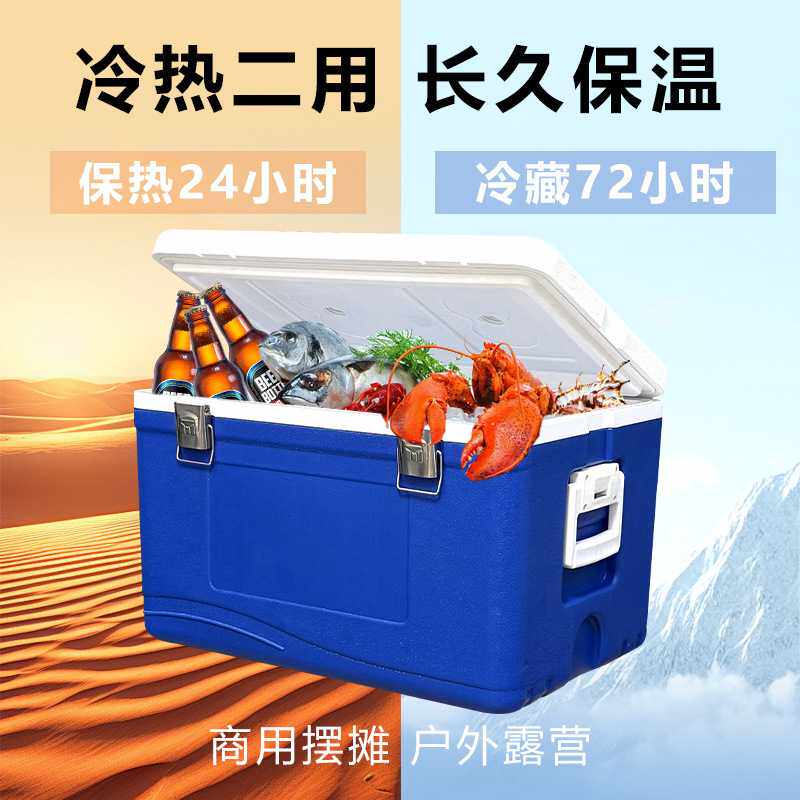 保温箱大号商用摆摊车载户外食品保鲜外卖送餐海钓冰块保存冷藏箱