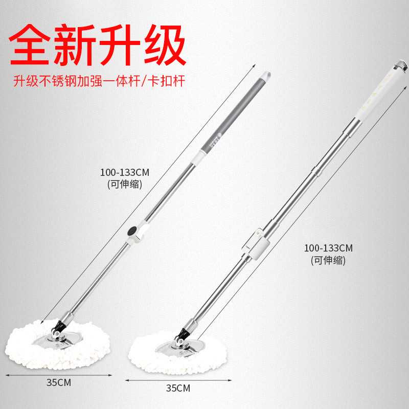 旋转省力加粗加厚不锈钢地拖杆伸